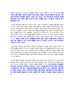 [사회변동] 한국의 가족변동, 다양한 가족형태의 출현-15