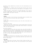 사회복지 공동 모금회-2