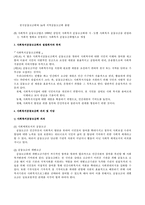 사회복지 공동 모금회-5
