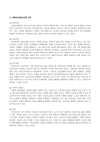 사회복지 공동 모금회-6
