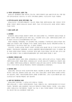 사회복지 공동 모금회-8