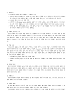 사회복지 공동 모금회-10