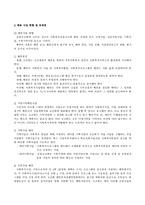 사회복지 공동 모금회-13
