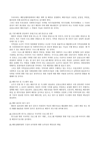 사회복지 공동 모금회-17
