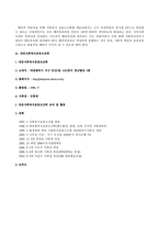사회복지 공동 모금회-18