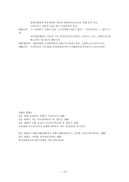[일본영화사] 영화사, 장르-12