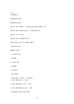 [일본영화사] 영화사, 장르-13