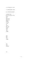 [일본영화사] 영화사, 장르-14