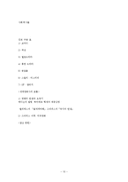 [일본영화사] 영화사, 장르-15