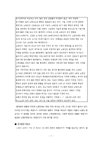 [지역사회복지] 노량진 학원가로 인한 거리환경 저해요인의 개선-7