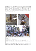 [지역사회복지] 노량진 학원가로 인한 거리환경 저해요인의 개선-8