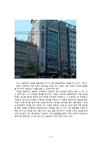 [지역사회복지] 노량진 학원가로 인한 거리환경 저해요인의 개선-14