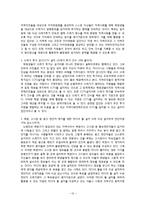 [지역사회복지] 노량진 학원가로 인한 거리환경 저해요인의 개선-16