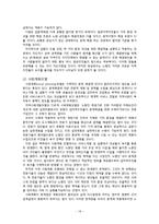 [지역사회복지] 노량진 학원가로 인한 거리환경 저해요인의 개선-18