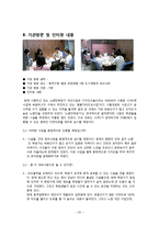 [지역사회복지] 노량진 학원가로 인한 거리환경 저해요인의 개선-20