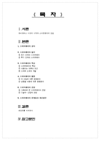 스마트웨어 레포트-2