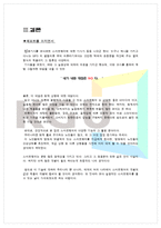 스마트웨어 레포트-10