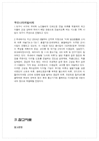스마트웨어 레포트-11