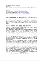 스마트웨어 레포트-12