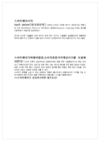 스마트웨어 레포트-13