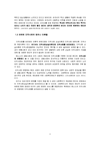 [지역사회복지론] 조손 가정 아동의 문화, 교육적 혜택 부족을 돕기 위한 프로그램 마련-6