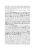 [지역사회복지론] 조손 가정 아동의 문화, 교육적 혜택 부족을 돕기 위한 프로그램 마련-14