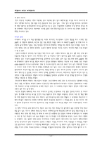 [서양문화] 막걸리와 와인-5
