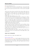 [서양문화] 막걸리와 와인-7