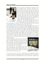 [서양문화] 막걸리와 와인-8