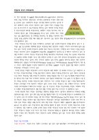 [서양문화] 막걸리와 와인-9