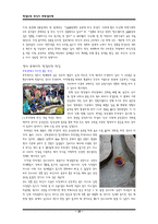 [서양문화] 막걸리와 와인-12