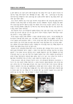[서양문화] 막걸리와 와인-14