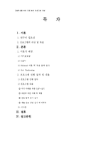 고등학생을 위한 진로 탐색 프로그램 개발-2