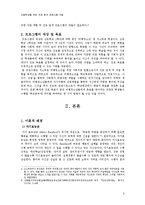 고등학생을 위한 진로 탐색 프로그램 개발-4
