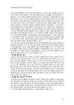 고등학생을 위한 진로 탐색 프로그램 개발-10