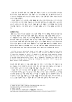 안락사의 합법화에 대한 우리의 시각-2