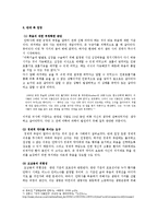 안락사의 합법화에 대한 우리의 시각-3