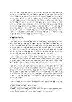 안락사의 합법화에 대한 우리의 시각-4