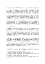 안락사의 합법화에 대한 우리의 시각-5