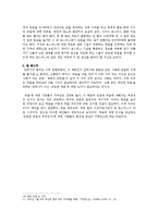 안락사의 합법화에 대한 우리의 시각-6