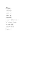 안락사의 합법화에 대한 우리의 시각-7
