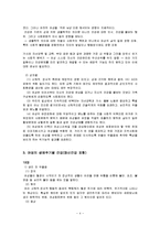 [여성복지] 여성의 건강-4