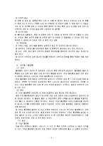 [여성복지] 여성의 건강-5