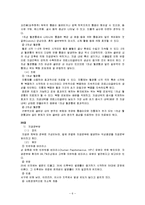 [여성복지] 여성의 건강-6