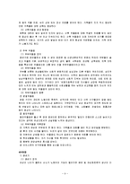 [여성복지] 여성의 건강-9
