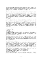 [여성복지] 여성의 건강-11