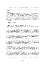 [여성복지] 여성의 건강-12