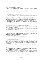 [여성복지] 여성의 건강-13