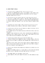 [여성복지] 여성의 건강-14