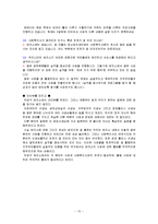 [여성복지] 여성의 건강-15
